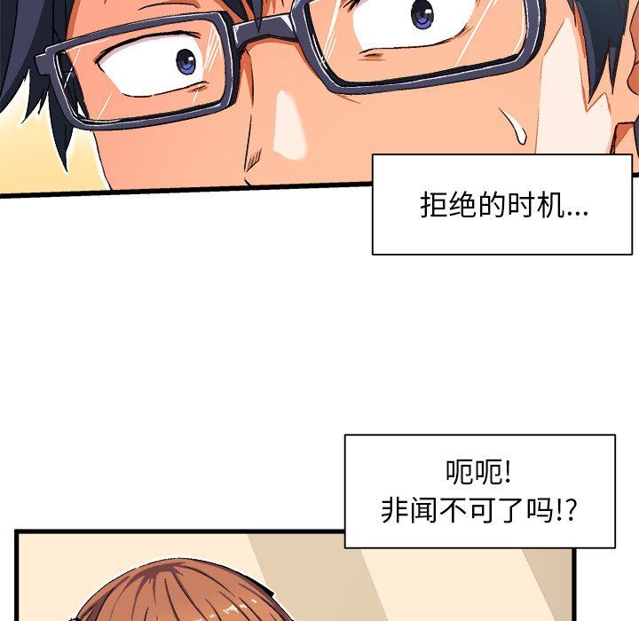 [韩国漫画] 绘写你我的纯真 校园,巨乳大奶,女学生#[112P]-51