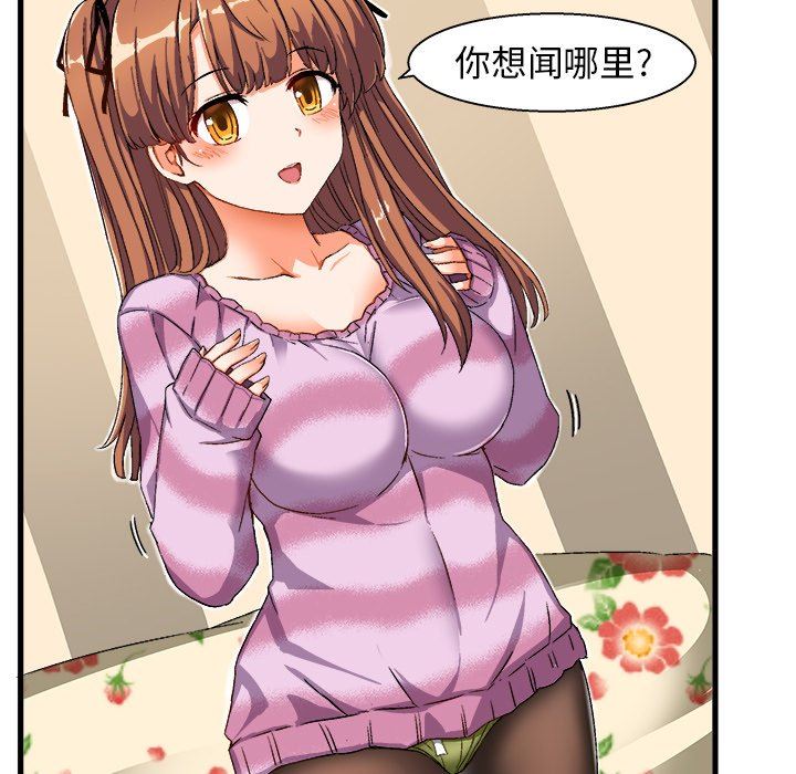 [韩国漫画] 绘写你我的纯真 校园,巨乳大奶,女学生#[112P]-52