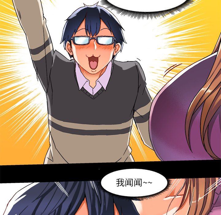 [韩国漫画] 绘写你我的纯真 校园,巨乳大奶,女学生#[112P]-55