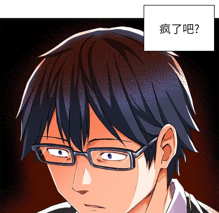 [韩国漫画] 绘写你我的纯真 校园,巨乳大奶,女学生#[112P]-57