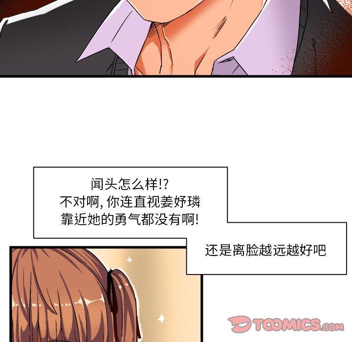 [韩国漫画] 绘写你我的纯真 校园,巨乳大奶,女学生#[112P]-58