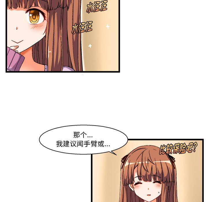 [韩国漫画] 绘写你我的纯真 校园,巨乳大奶,女学生#[112P]-59