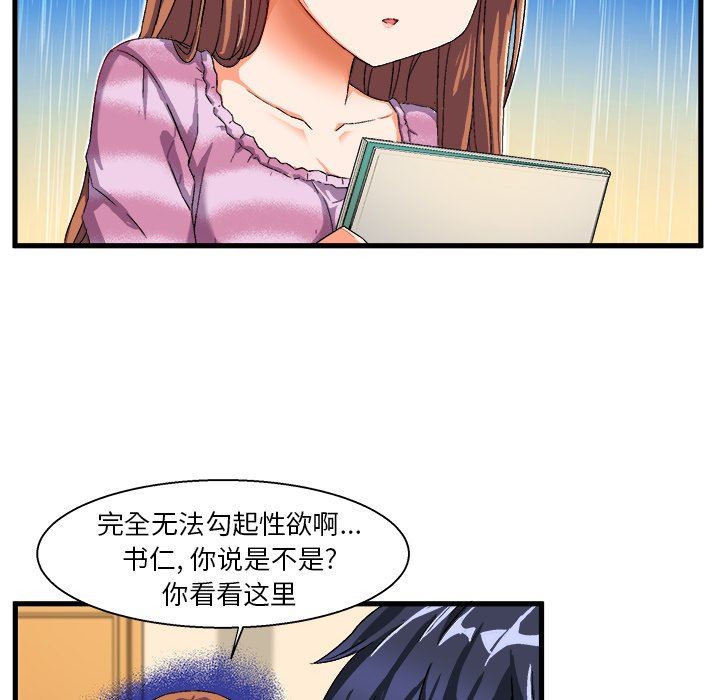 [韩国漫画] 绘写你我的纯真 校园,巨乳大奶,女学生#[112P]-6