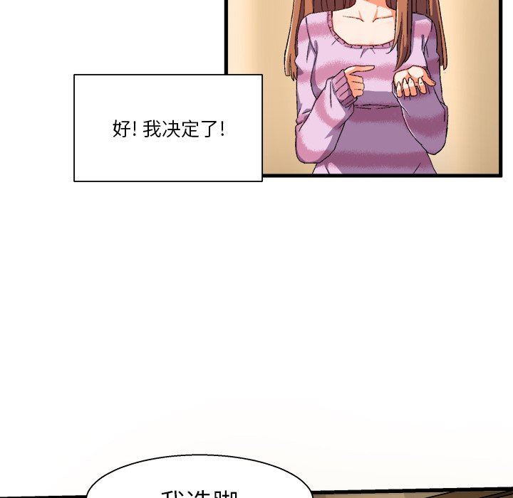 [韩国漫画] 绘写你我的纯真 校园,巨乳大奶,女学生#[112P]-60