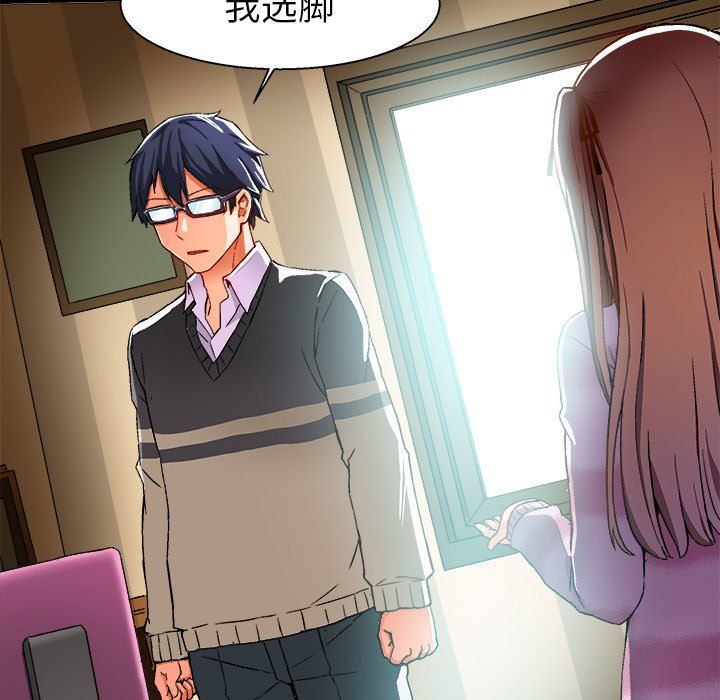 [韩国漫画] 绘写你我的纯真 校园,巨乳大奶,女学生#[112P]-61