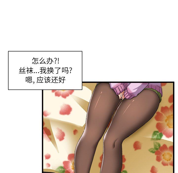 [韩国漫画] 绘写你我的纯真 校园,巨乳大奶,女学生#[112P]-67