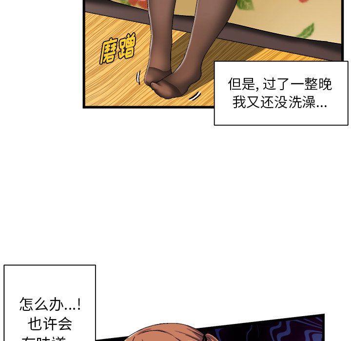 [韩国漫画] 绘写你我的纯真 校园,巨乳大奶,女学生#[112P]-68