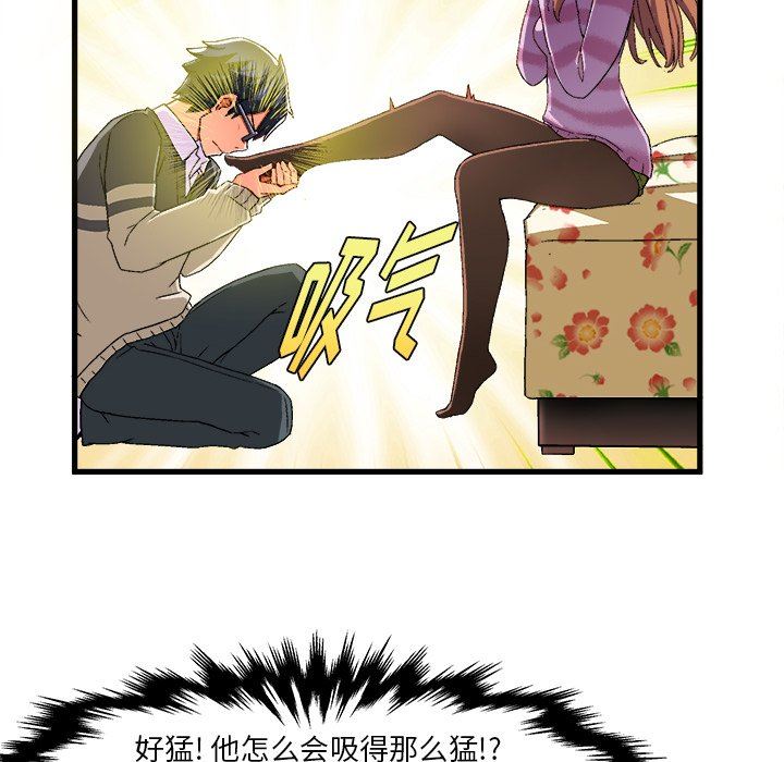 [韩国漫画] 绘写你我的纯真 校园,巨乳大奶,女学生#[112P]-78