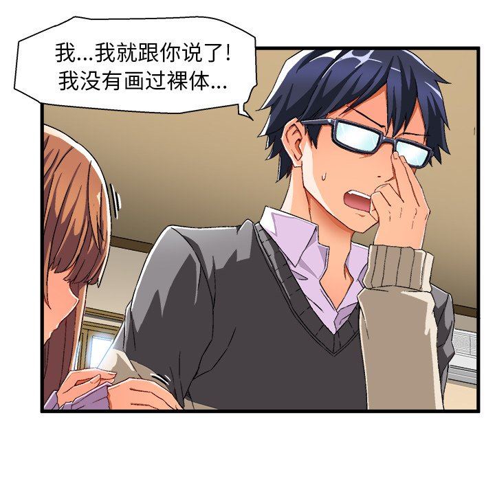 [韩国漫画] 绘写你我的纯真 校园,巨乳大奶,女学生#[112P]-8