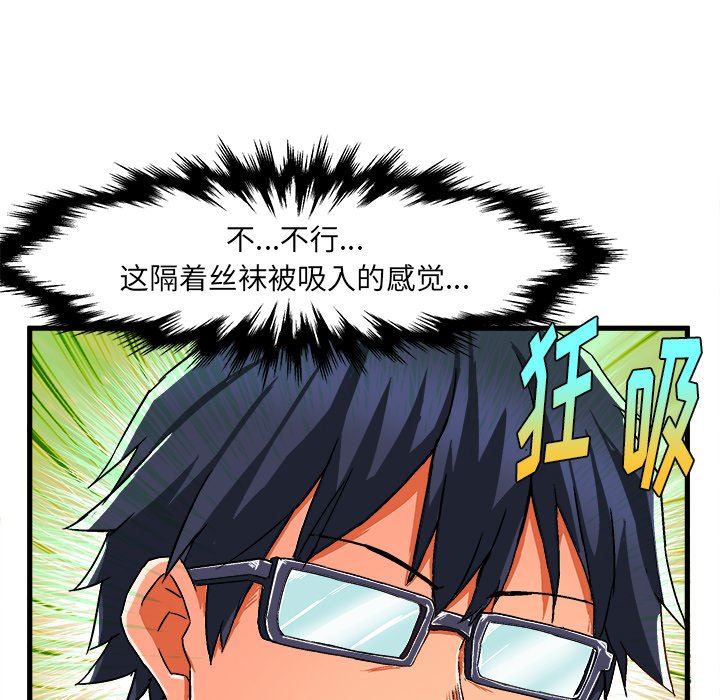 [韩国漫画] 绘写你我的纯真 校园,巨乳大奶,女学生#[112P]-80