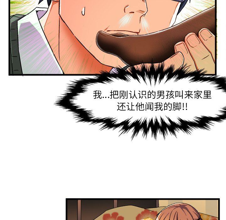 [韩国漫画] 绘写你我的纯真 校园,巨乳大奶,女学生#[112P]-81