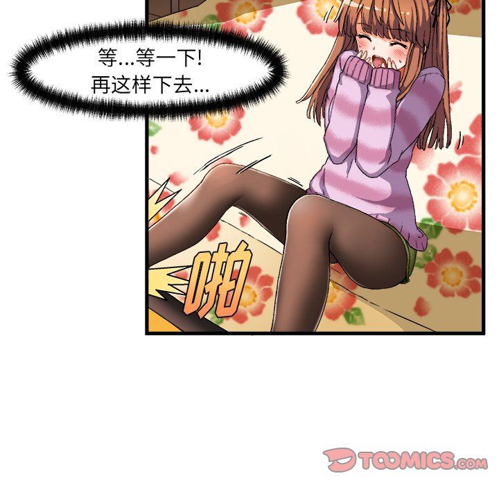 [韩国漫画] 绘写你我的纯真 校园,巨乳大奶,女学生#[112P]-82