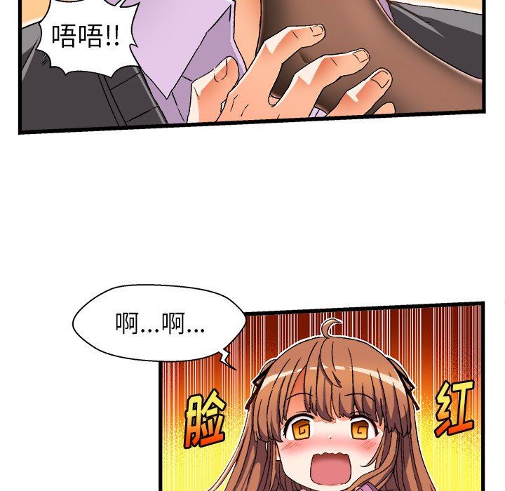 [韩国漫画] 绘写你我的纯真 校园,巨乳大奶,女学生#[112P]-84