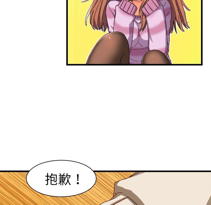[韩国漫画] 绘写你我的纯真 校园,巨乳大奶,女学生#[112P]-85