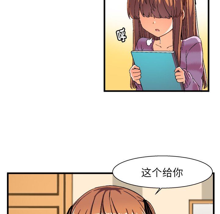 [韩国漫画] 绘写你我的纯真 校园,巨乳大奶,女学生#[112P]-88