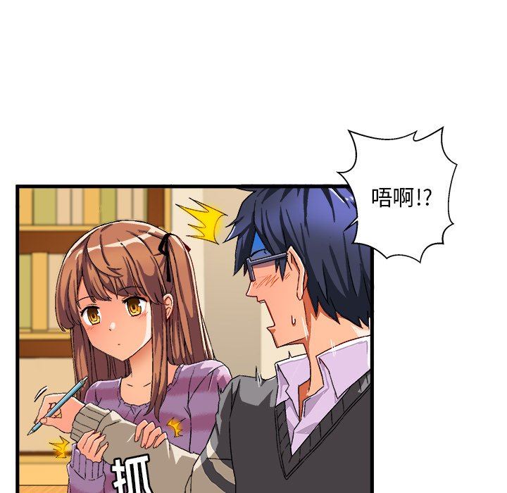 [韩国漫画] 绘写你我的纯真 校园,巨乳大奶,女学生#[112P]-9