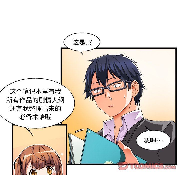 [韩国漫画] 绘写你我的纯真 校园,巨乳大奶,女学生#[112P]-90