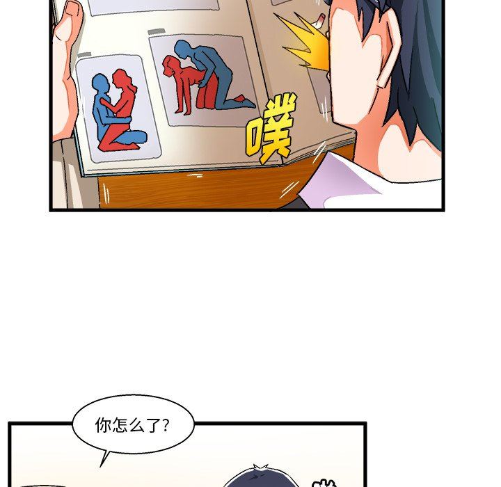 [韩国漫画] 绘写你我的纯真 校园,巨乳大奶,女学生#[112P]-92