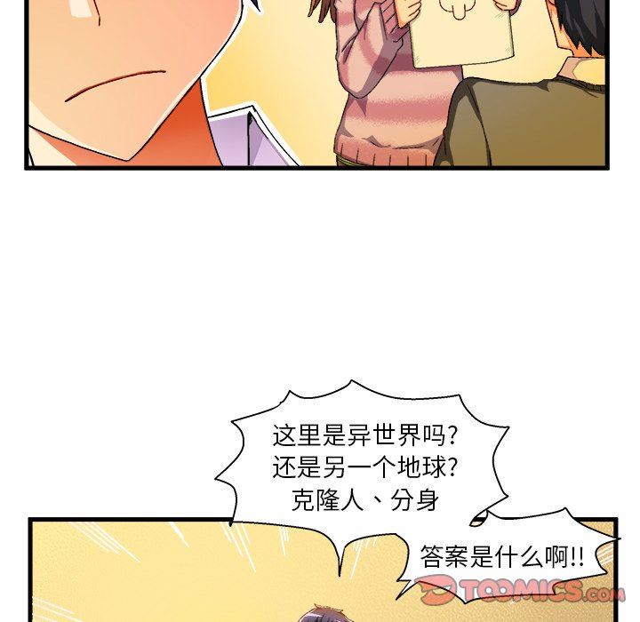 [韩国漫画] 绘写你我的纯真 校园,巨乳大奶,女学生#[112P]-98