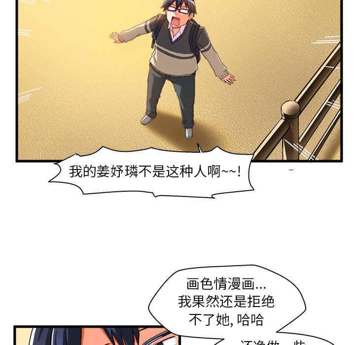 [韩国漫画] 绘写你我的纯真 校园,巨乳大奶,女学生#[112P]-99