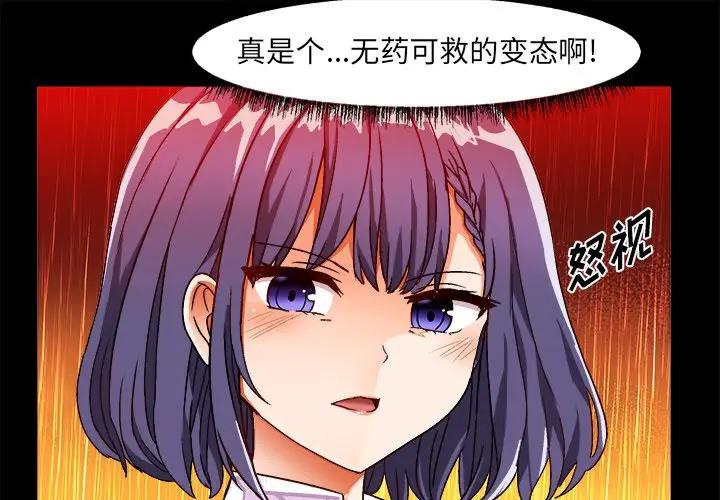 [韩国漫画] 绘写你我的纯真 校园,巨乳大奶,女学生#[84P]-1