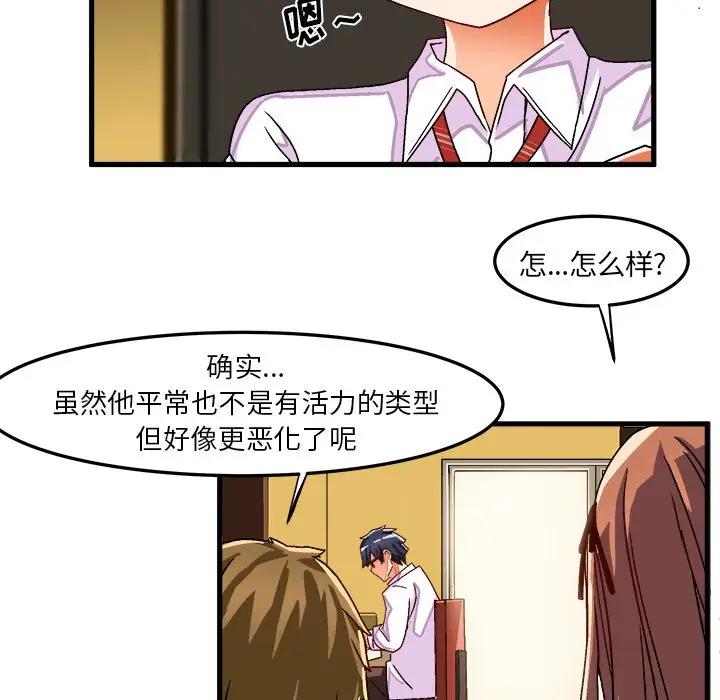 [韩国漫画] 绘写你我的纯真 校园,巨乳大奶,女学生#[84P]-15