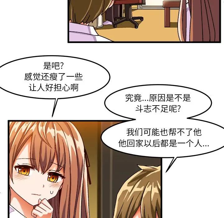 [韩国漫画] 绘写你我的纯真 校园,巨乳大奶,女学生#[84P]-16