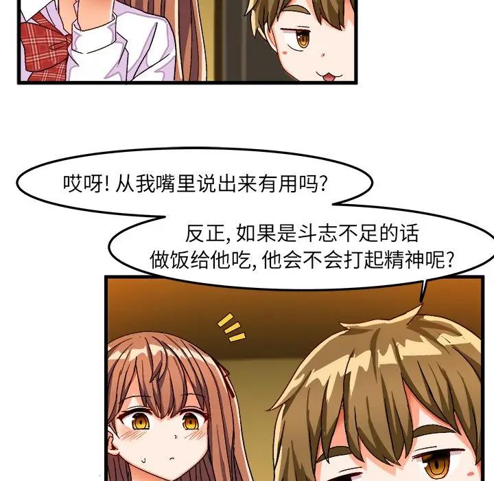 [韩国漫画] 绘写你我的纯真 校园,巨乳大奶,女学生#[84P]-17