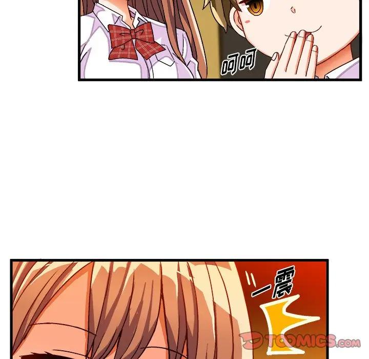 [韩国漫画] 绘写你我的纯真 校园,巨乳大奶,女学生#[84P]-18