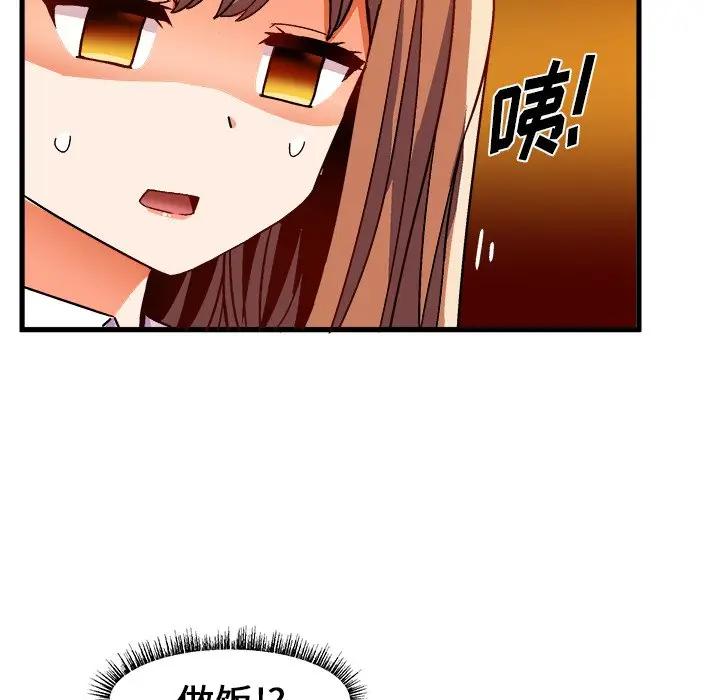 [韩国漫画] 绘写你我的纯真 校园,巨乳大奶,女学生#[84P]-19