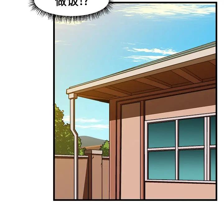 [韩国漫画] 绘写你我的纯真 校园,巨乳大奶,女学生#[84P]-20