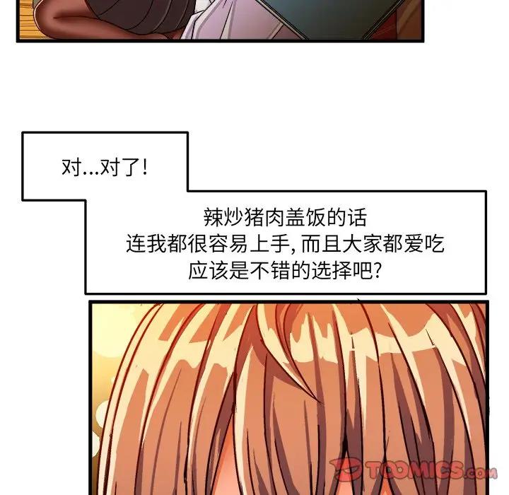 [韩国漫画] 绘写你我的纯真 校园,巨乳大奶,女学生#[84P]-22