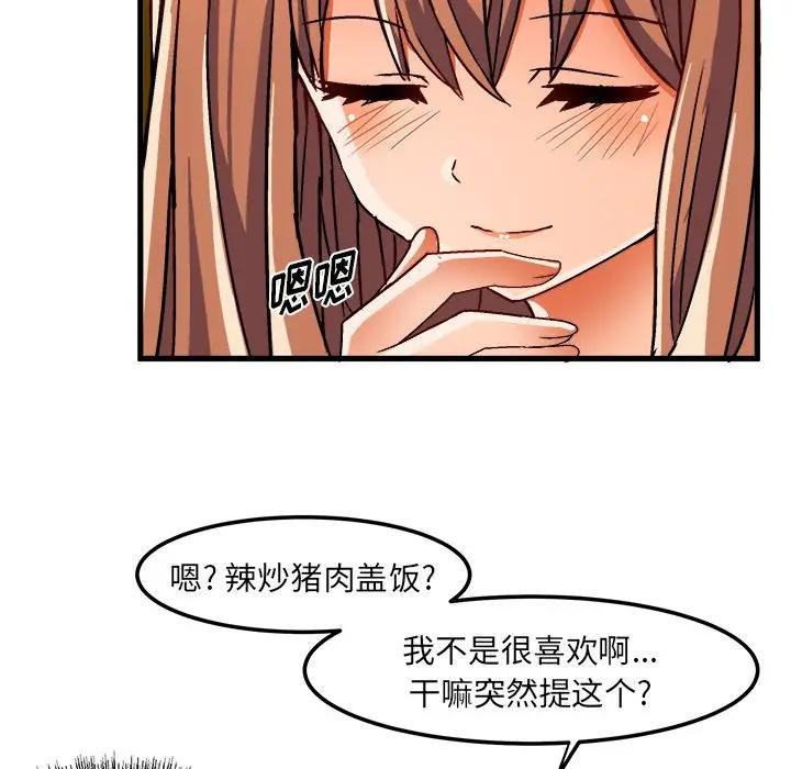 [韩国漫画] 绘写你我的纯真 校园,巨乳大奶,女学生#[84P]-23