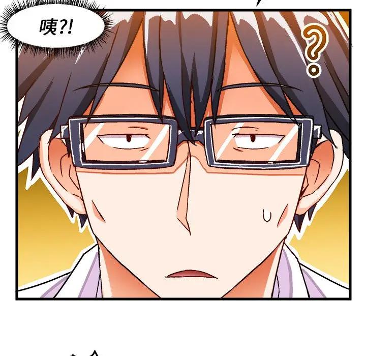 [韩国漫画] 绘写你我的纯真 校园,巨乳大奶,女学生#[84P]-24