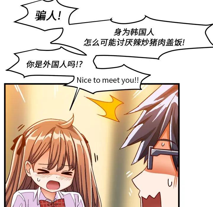 [韩国漫画] 绘写你我的纯真 校园,巨乳大奶,女学生#[84P]-25