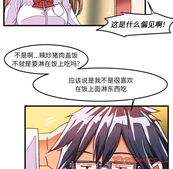 [韩国漫画] 绘写你我的纯真 校园,巨乳大奶,女学生#[84P]-26