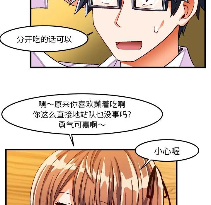 [韩国漫画] 绘写你我的纯真 校园,巨乳大奶,女学生#[84P]-27