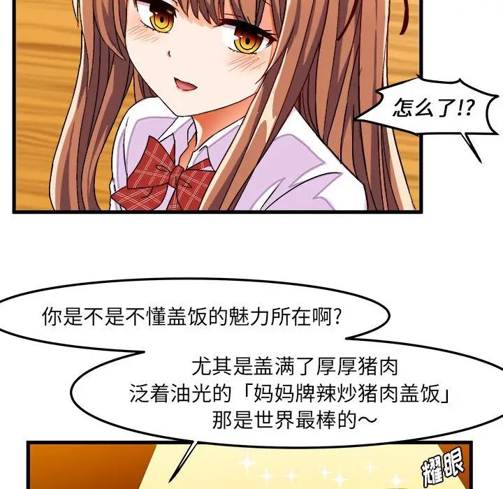 [韩国漫画] 绘写你我的纯真 校园,巨乳大奶,女学生#[84P]-28