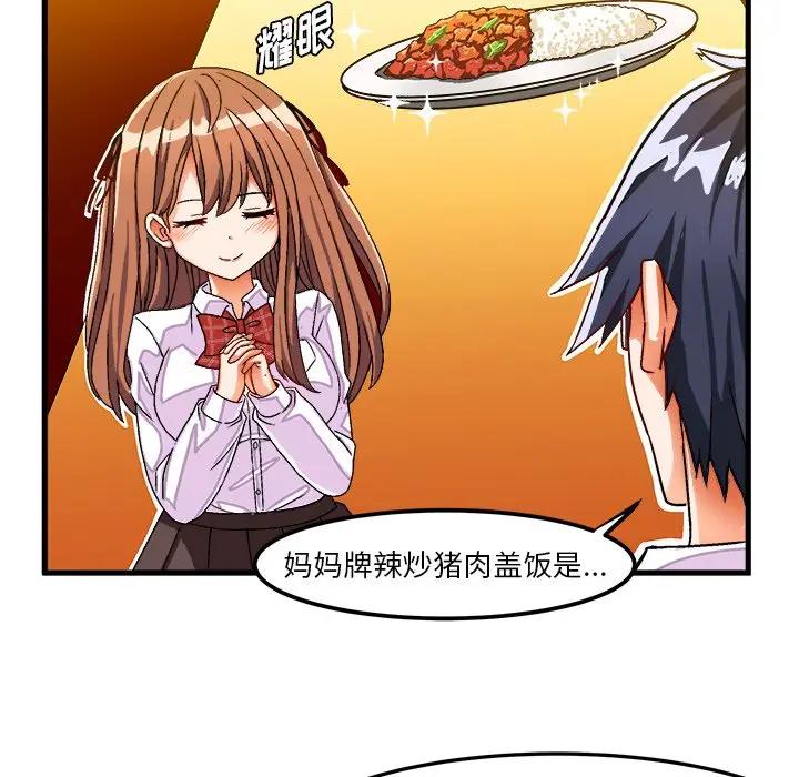 [韩国漫画] 绘写你我的纯真 校园,巨乳大奶,女学生#[84P]-29