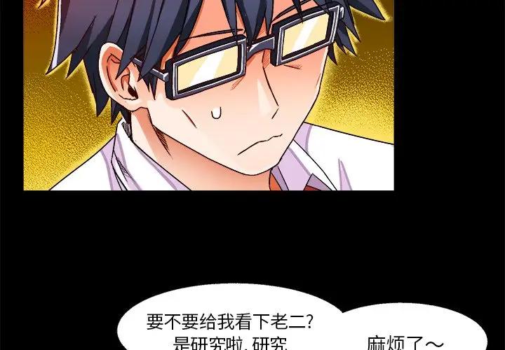 [韩国漫画] 绘写你我的纯真 校园,巨乳大奶,女学生#[84P]-3