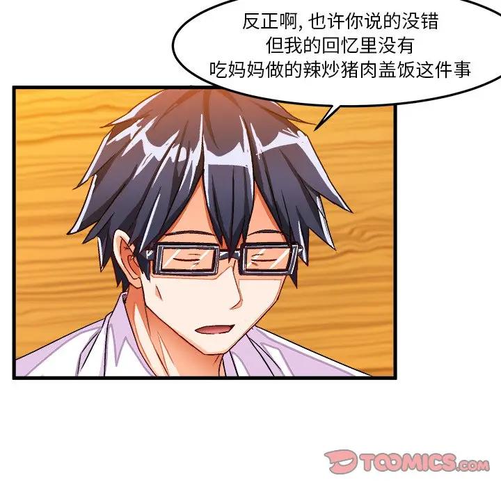 [韩国漫画] 绘写你我的纯真 校园,巨乳大奶,女学生#[84P]-30