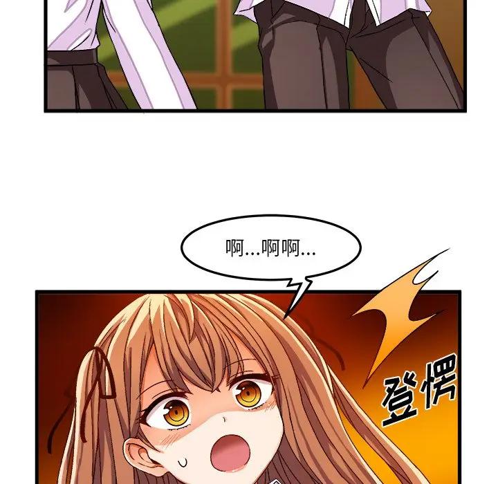 [韩国漫画] 绘写你我的纯真 校园,巨乳大奶,女学生#[84P]-32
