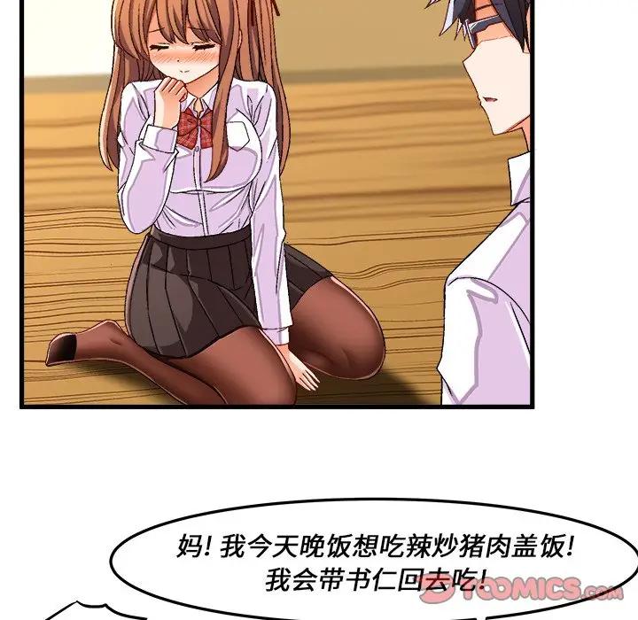 [韩国漫画] 绘写你我的纯真 校园,巨乳大奶,女学生#[84P]-34