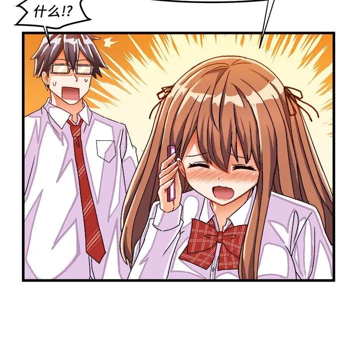 [韩国漫画] 绘写你我的纯真 校园,巨乳大奶,女学生#[84P]-35