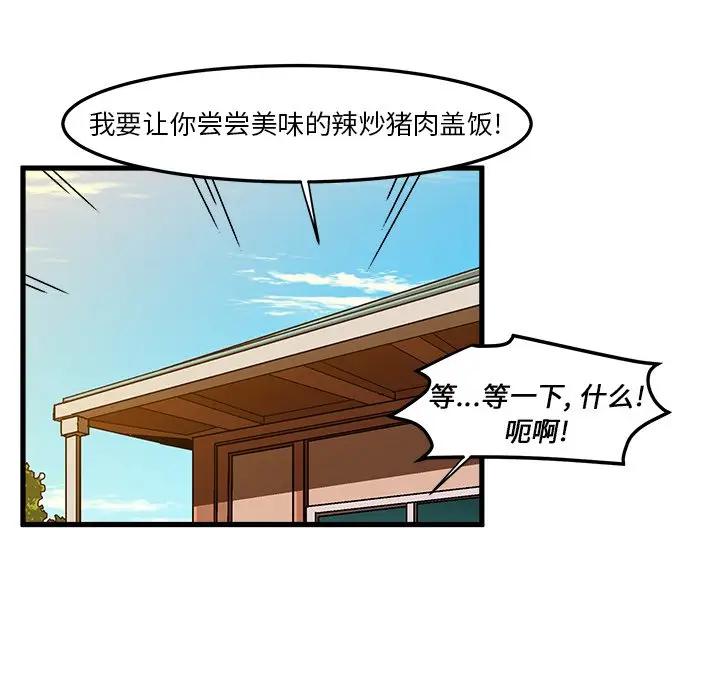 [韩国漫画] 绘写你我的纯真 校园,巨乳大奶,女学生#[84P]-36