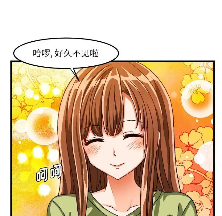 [韩国漫画] 绘写你我的纯真 校园,巨乳大奶,女学生#[84P]-37
