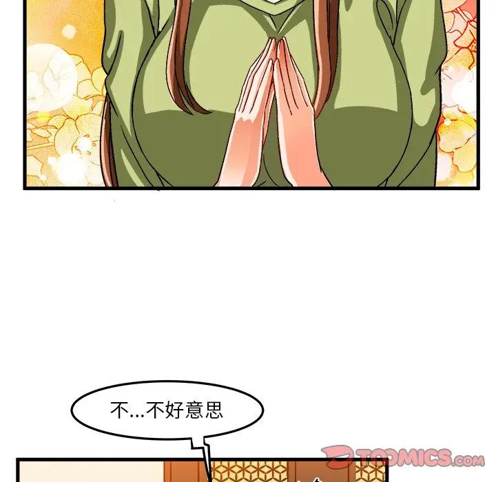 [韩国漫画] 绘写你我的纯真 校园,巨乳大奶,女学生#[84P]-38