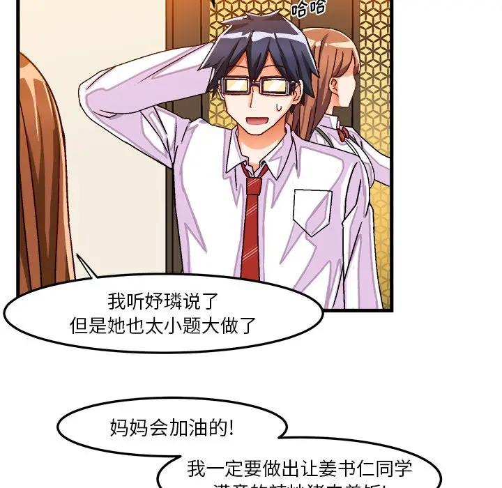 [韩国漫画] 绘写你我的纯真 校园,巨乳大奶,女学生#[84P]-39