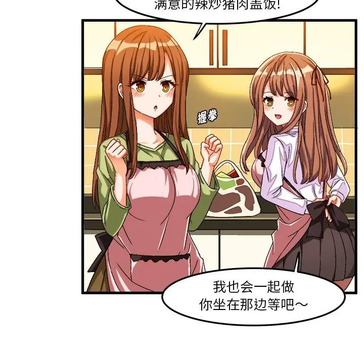 [韩国漫画] 绘写你我的纯真 校园,巨乳大奶,女学生#[84P]-40