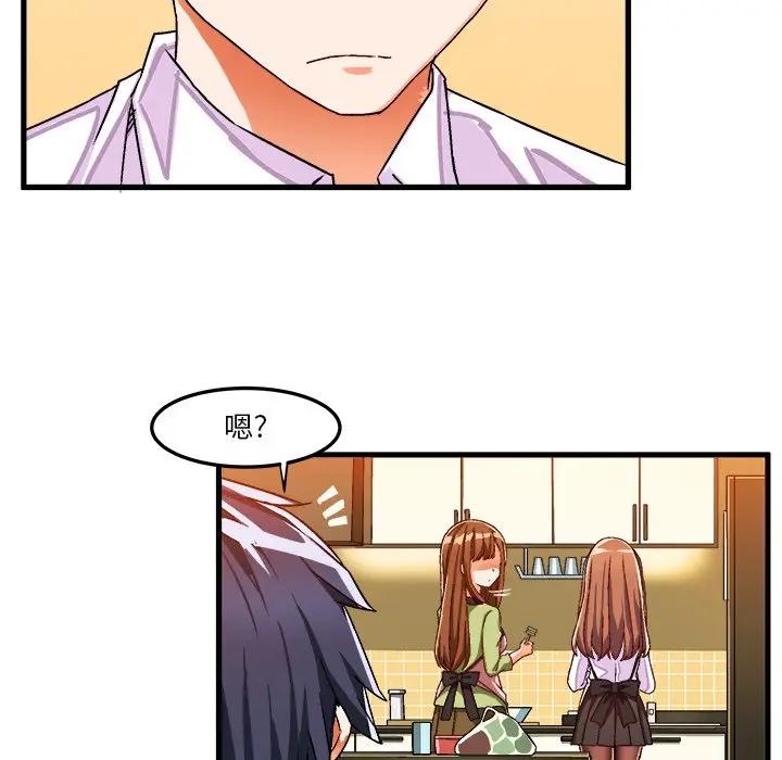 [韩国漫画] 绘写你我的纯真 校园,巨乳大奶,女学生#[84P]-43